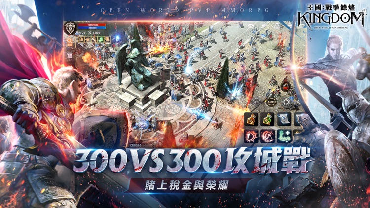 王國Kingdom:戰爭餘燼 screenshot-5