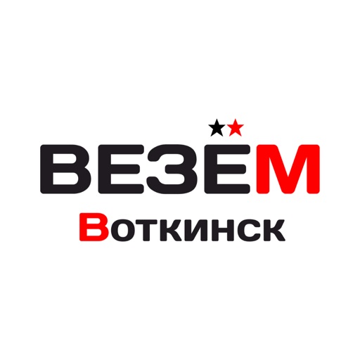 такси Везём Воткинск