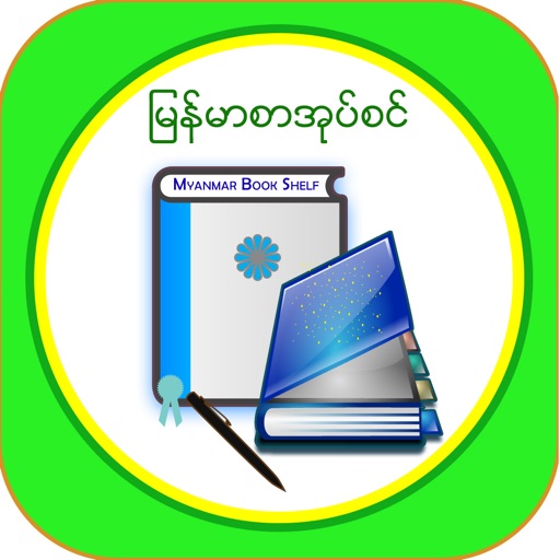 MM Bookshelf - Myanmar Books