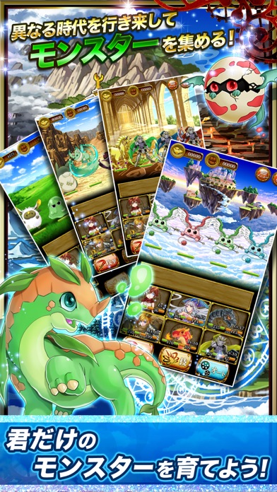 モンスターコレクトのスクリーンショット2 モンスターコレクトのスクリーンショット2