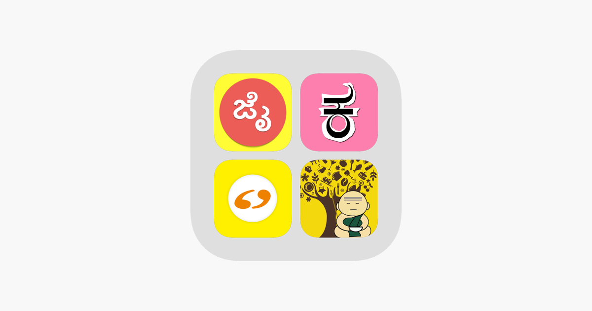 âSihi Kannada Bundle with Stickers âSihi Kannada Bundle with Stickers