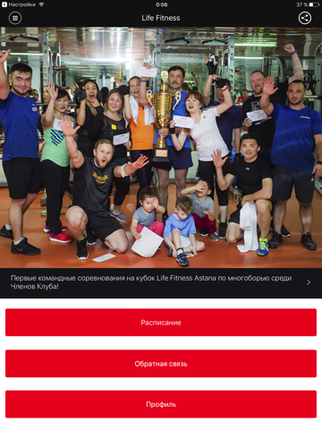 Life Fitness Astana - náhled