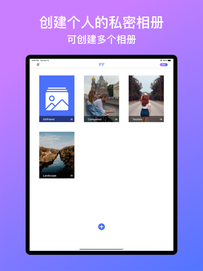 私密相册-隐私相册加密锁，锁住隐私小秘密