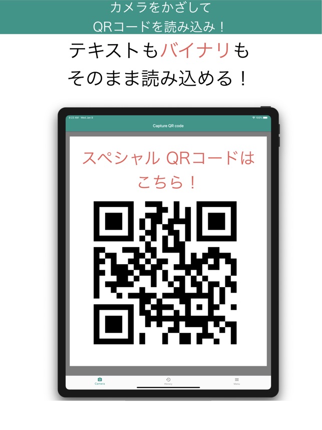 Qrefine をapp Storeで