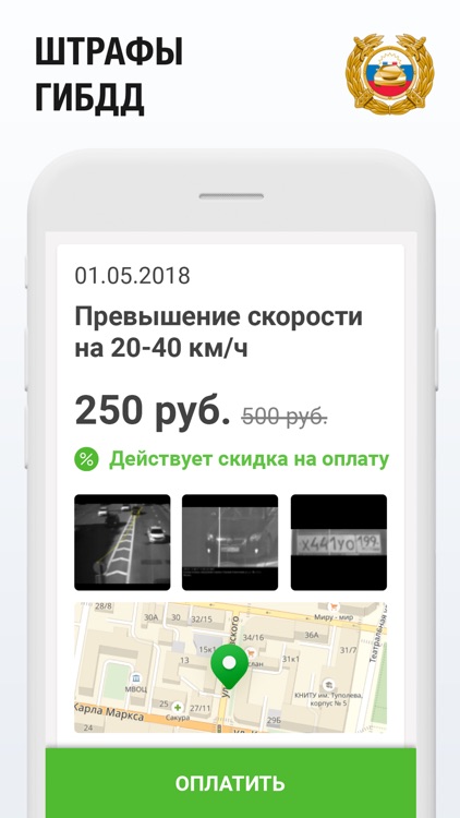 Штрафы ГИБДД проверка, оплата
