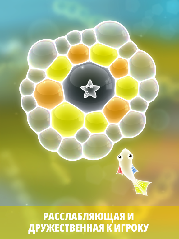 Скачать Пузырьки