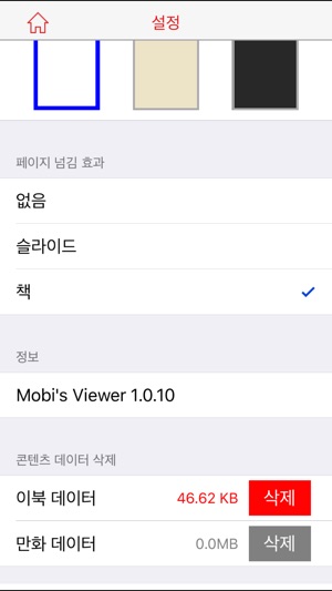 Mobi's Viewer(圖4)-速報App