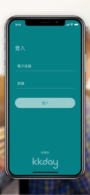 KKday 核銷管理(圖1)-速報App