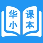 华小课本 - SJKC Digital Textbooks