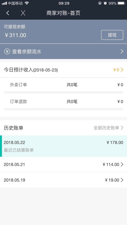 汇名惠商户