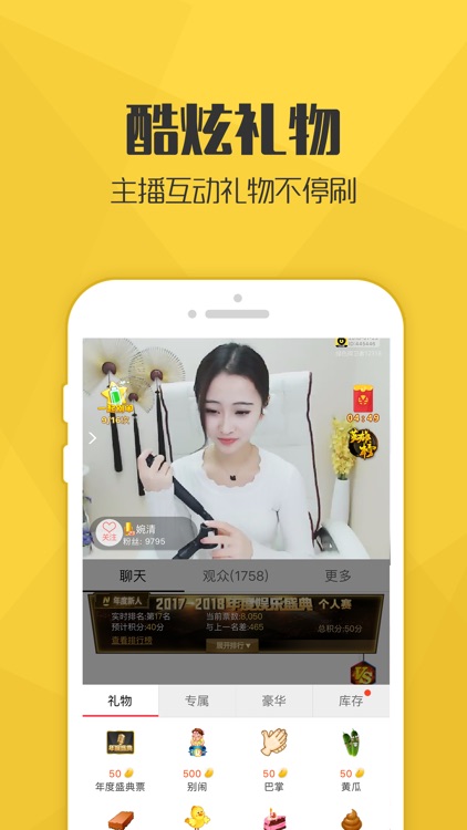 齐妙直播 - 真人视频秀场直播