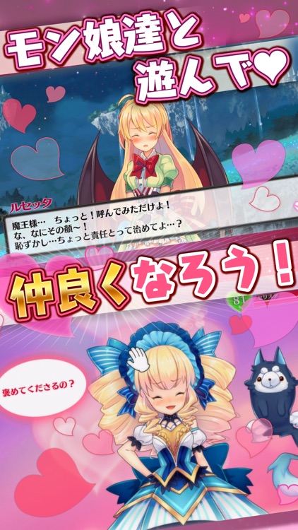 モン娘は~れむ【モンはれ】モン娘美少女育成ゲーム×バトル