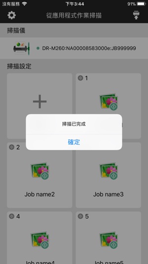 CaptureOnTouch Job Tool(圖6)-速報App