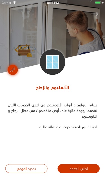 OutLine - أوت لاين screenshot-4