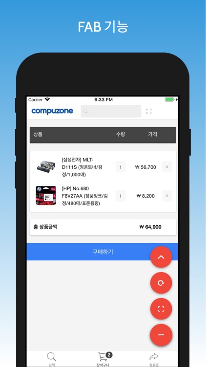 컴퓨존 잉크찾기 screenshot-4