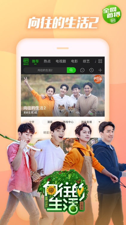 爱奇艺 screenshot-4