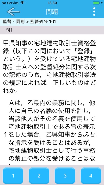 日建学院の自主練シリーズ 2018年宅建士 宅建業法編