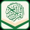 القرآن الكريم ، مصحف المدينة المنورة ، الصادر عن مجمع الملك فهد لطباعة المصحف الشريف