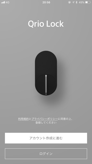 Qrio Lock(キュリオロック)のスクリーンショット1 Qrio Lock(キュリオロック)のスクリーンショット1
