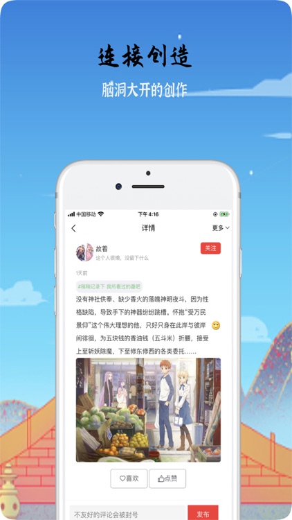 淘漫宝 screenshot-3