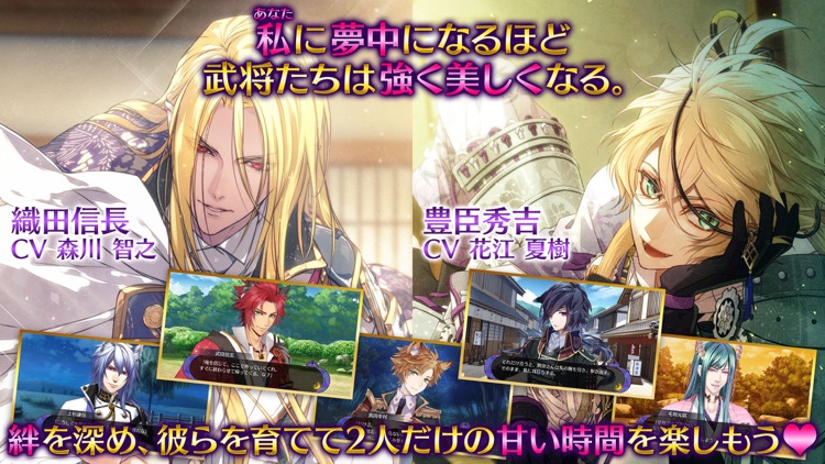 戦刻ナイトブラッド 光盟【戦国恋愛ファンタジーゲーム】