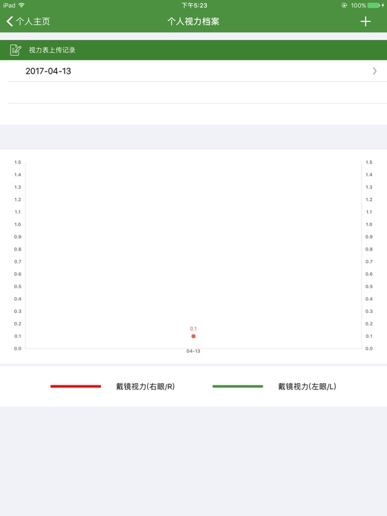 儿童弱视训练软件 screenshot-4