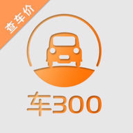 车300二手车-二手车评估、卖车买车平台