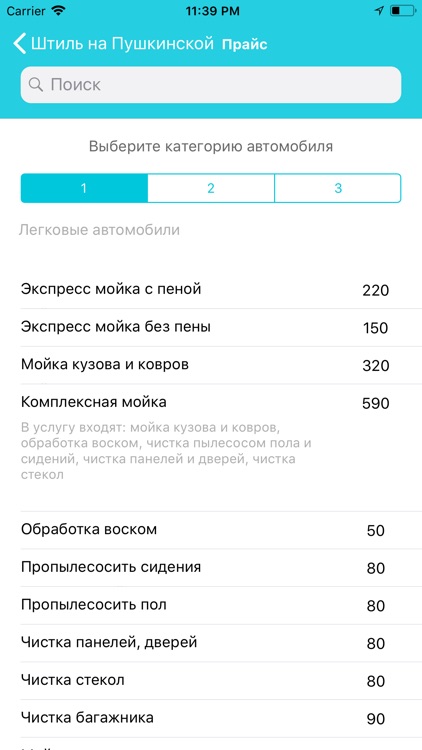 Автомыло screenshot-3