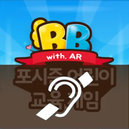 청각장애인용 BB 포시즌 퍼즐 (with XR) Cheats