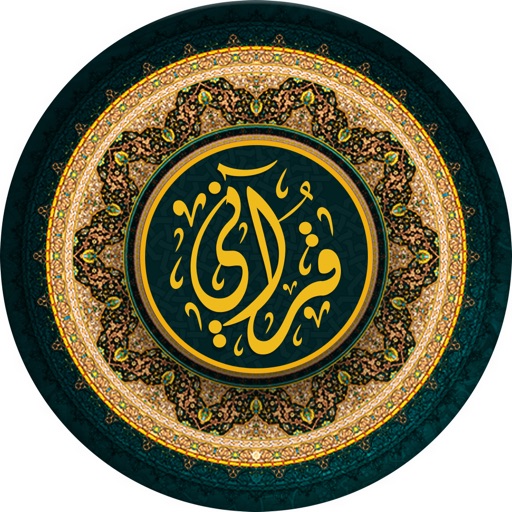 Qurany قرآني