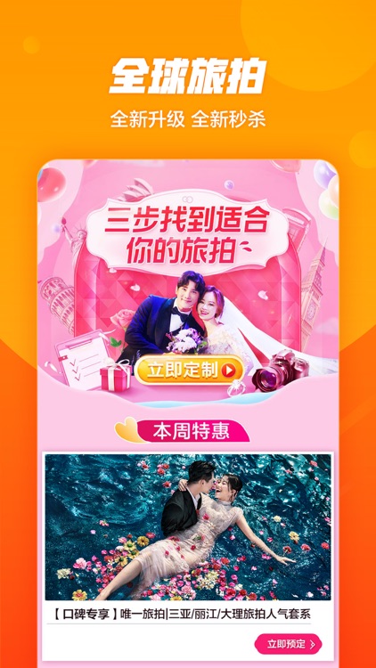 口碑-美食团购外卖订餐 screenshot-3