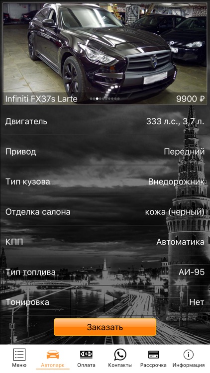 Пилот-Авто screenshot-3