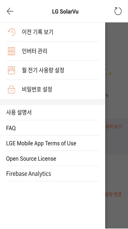 LG  SolarVu screenshot-6