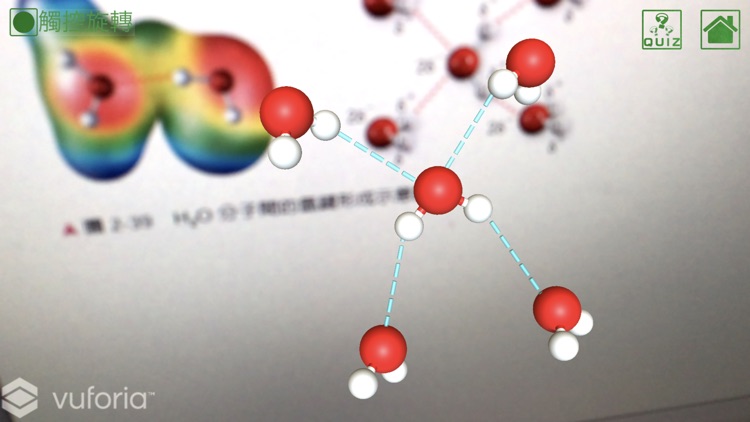 擴增實境學習App - 分子鏈結