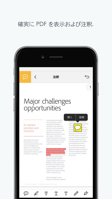 Adobe Acrobat Reader Intuneのスクリーンショット2 Adobe Acrobat Reader Intuneのスクリーンショット2