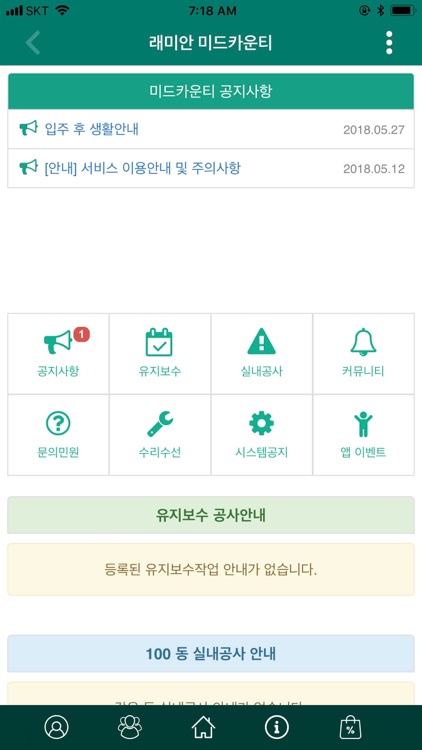 래미안 미드카운티