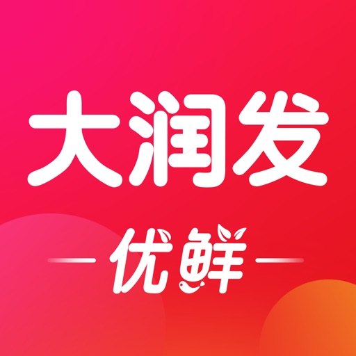 大润发优鲜-优品质 鲜生活 iOS App