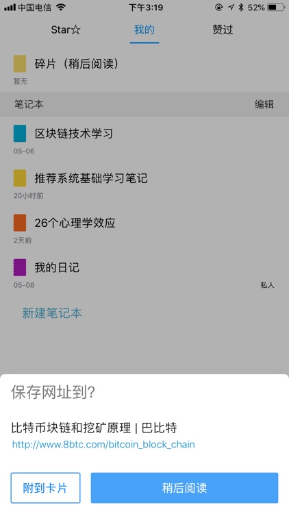 知识卡片-保存那些值得永久保存的