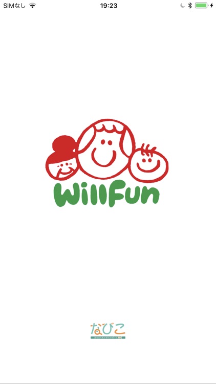 親子サロン　WillFun screenshot-8