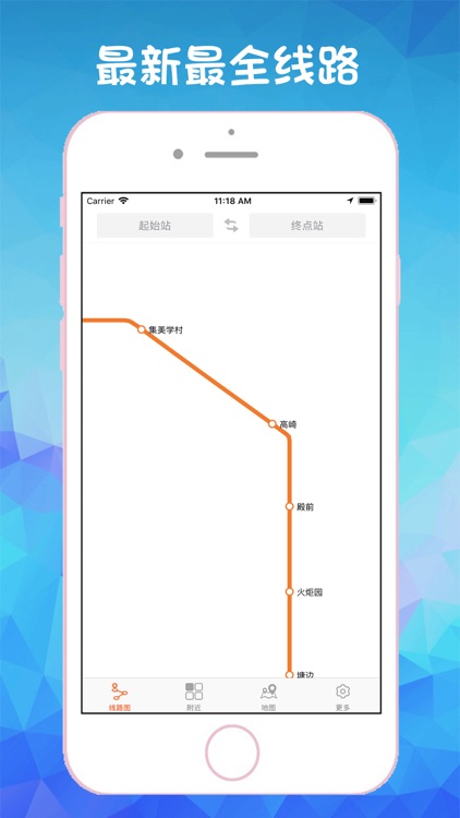 厦门地铁通-厦门地铁旅游出行导航公交查询APP