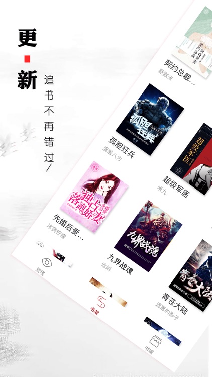 全本小说书城-开启阅读新体验