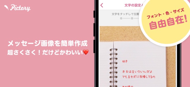 プリ画投稿アプリ ピクトリー をapp Storeで