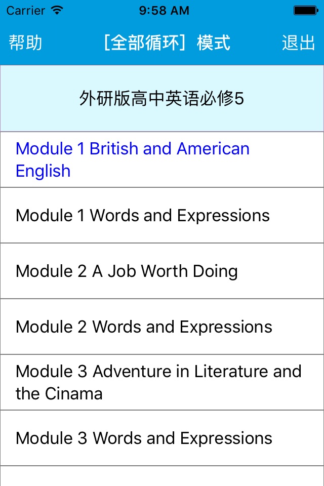 跟读听写外研版高中英语必修5 screenshot 2