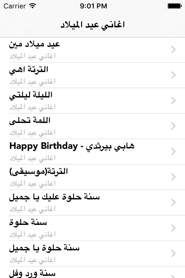 أجمل اغانى عيد الميلاد screenshot 4