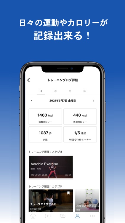 WEBGYM 運動の習慣化をサポート! screenshot-6