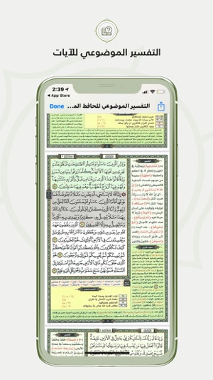 Quran Media(圖4)-速報App