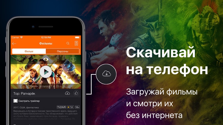 Большое ТВ — фильмы и сериалы screenshot-4