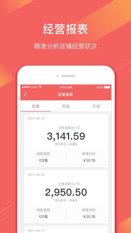 联V付 screenshot-3