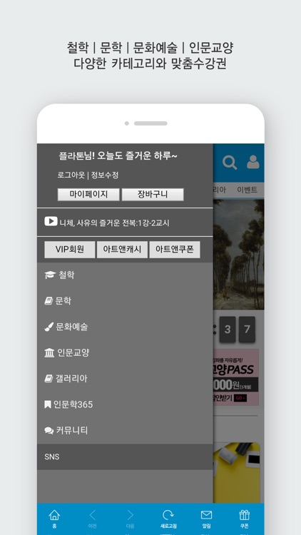 아트앤스터디 screenshot-3