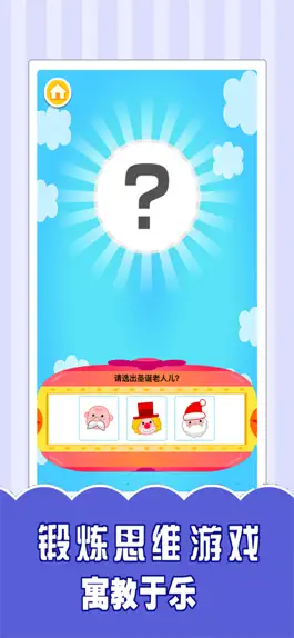 Game screenshot 看图学英语-互动学习游戏 apk